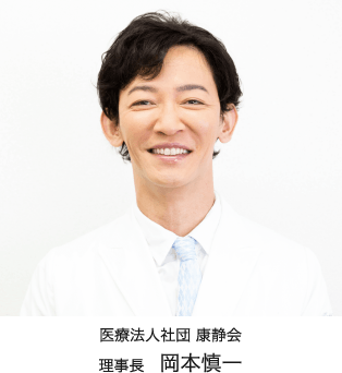 理事長　岡本慎一